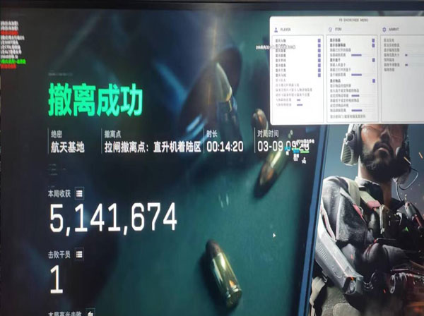 三角洲辅助器指夹透视自瞄效果